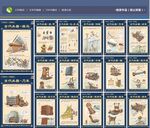 古代兵器图鉴海报