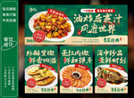 菠萝咕噜肉咕咾肉