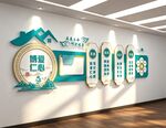 医院文化墙