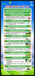 森林脑炎防治问答展架