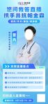 帕金森直播海报
