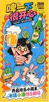啤酒节