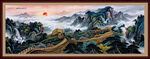 国画长城