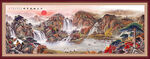 国画山水画