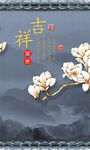 玉兰花吉祥中式背景图