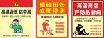 商场消防宣传海报