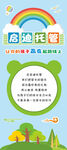 学校展架