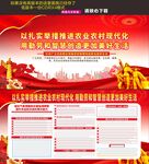 推进农业农村现代化