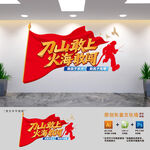 刀山敢上火海敢闯消防标语