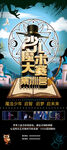 魔术广告