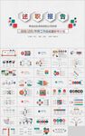 多彩图标设计素材集合