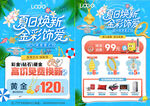 夏天珠宝