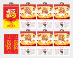 2027年羊年挂历三羊开泰