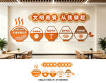 食堂文化墙