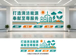 清洁能源