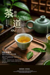 茶道