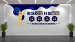 智慧公安科技强警