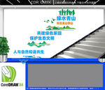 绿水青山环保楼梯文化墙