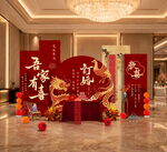 中式婚礼布置场景
