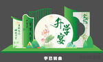 升学宴美陈 