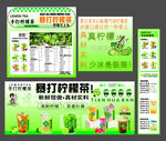 鲜打柠檬茶宣传海报设计