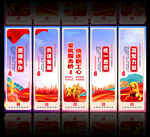 工会职工之家标语展板海报