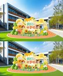 生日美陈