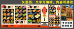日式寿司 装饰画面 海报