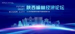 榆林