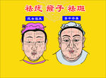 男女痣图图片