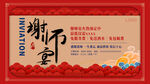 谢师宴邀请函 升学宴