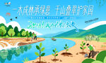 保护环境