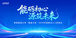 绿色科技背景