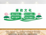 廉政文化墙