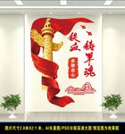 八一建军节文化墙