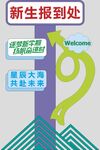 扬帆奋进