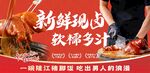 隆江猪脚饭