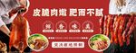 猪脚饭
