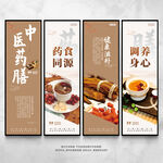 药膳文化墙