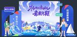 新员工入职 开学 美陈