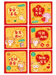 喜庆羊年红包设计图