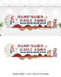 医养中心文化墙