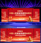 建军99周年背景