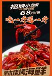招牌小龙虾