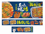 锡纸烧烤