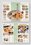 美食宣传页冰粉价目表