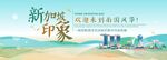 新加坡旅游主视觉