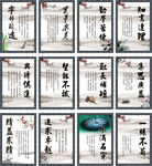 校园文化墙挂图