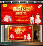 女装海报