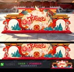 京剧美陈